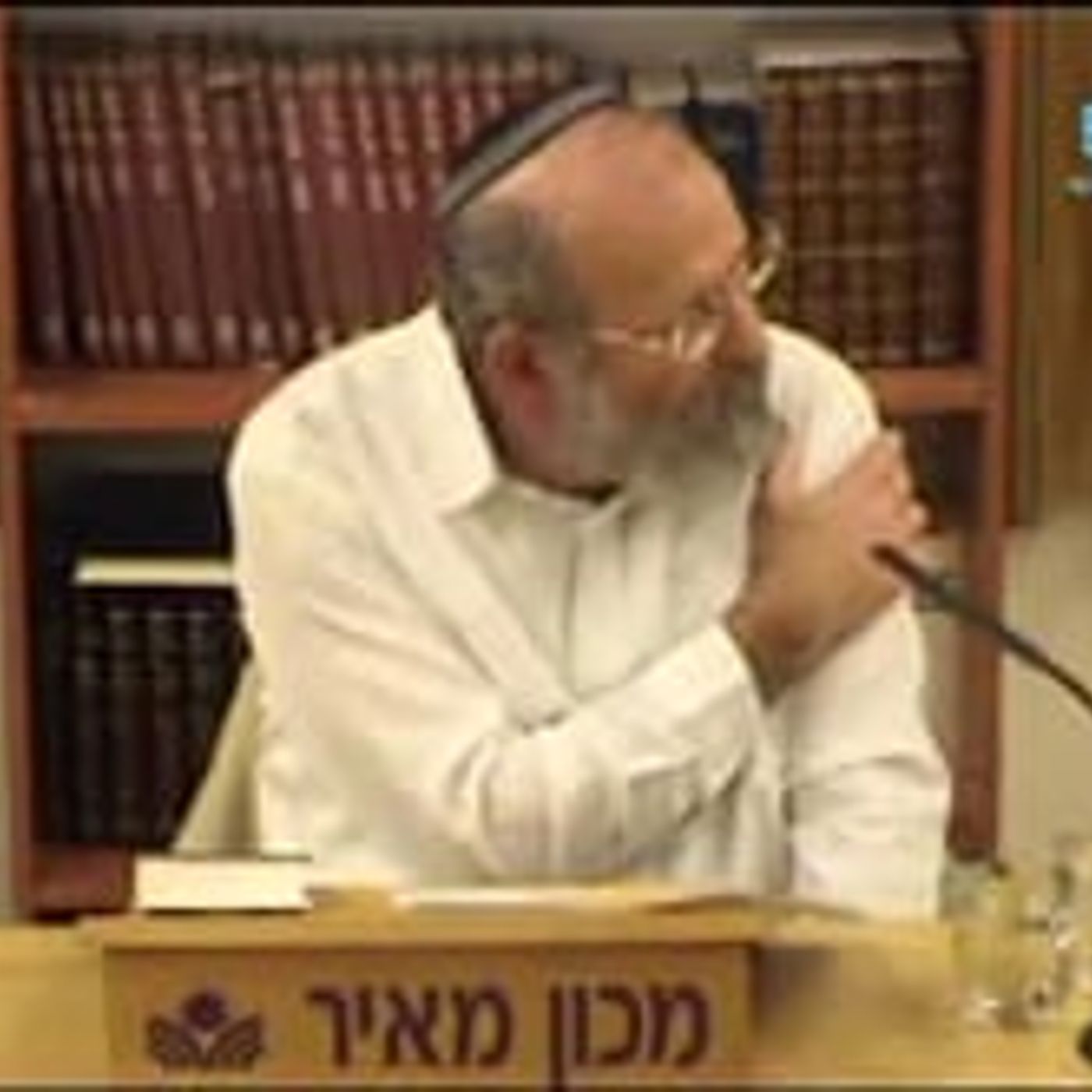 האמת והשלום אהבו episode artwork