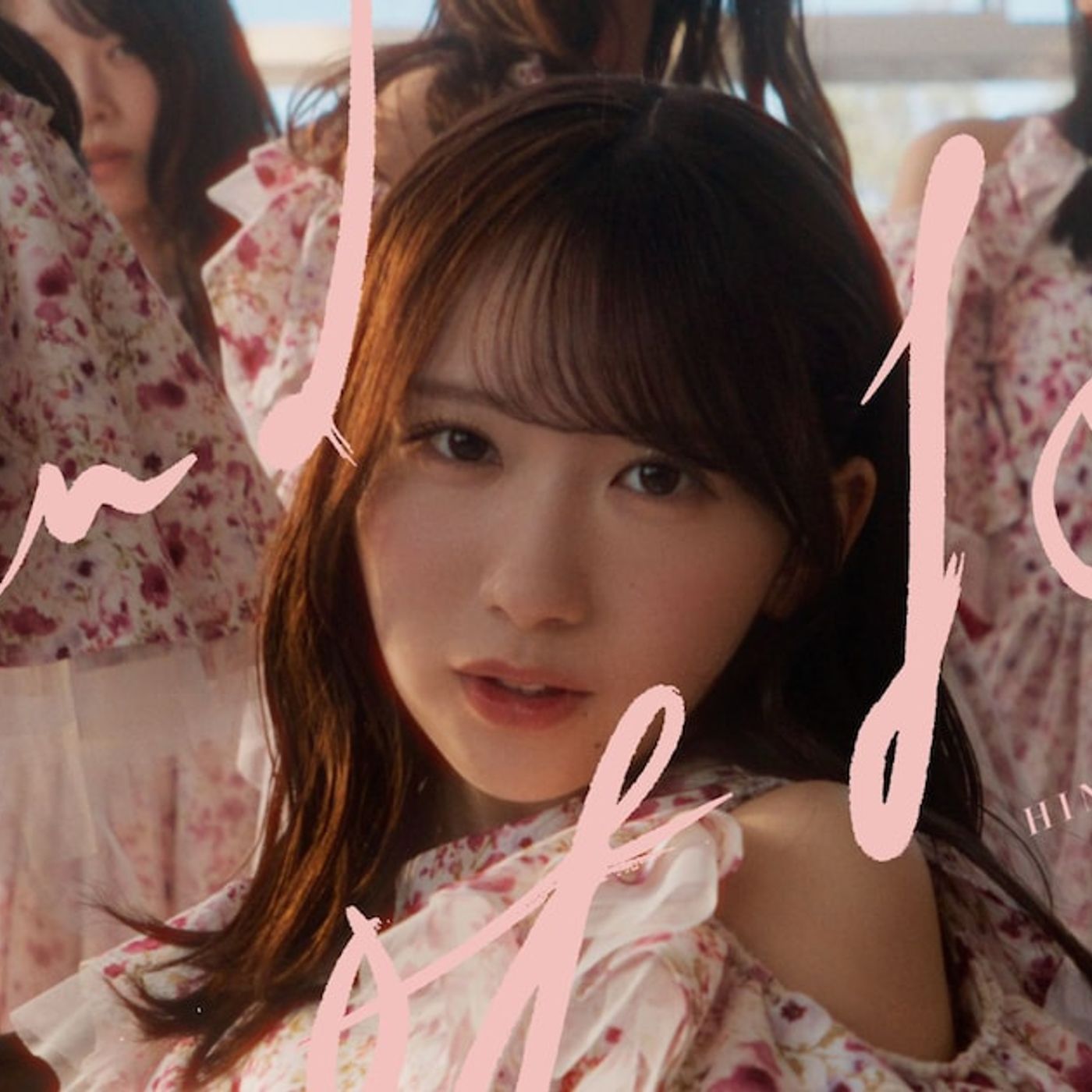 日向坂46「Kind of love」MVで新境地、情熱的なラテンビートで描くひと目惚れの瞬間（動画あり） - 音楽ナタリー episode artwork