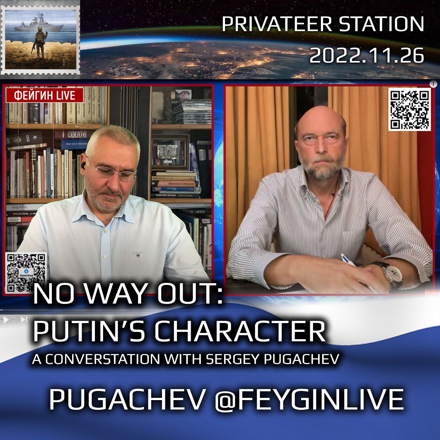 cover of episode NO WAY OUT: Pugachev interview to Feygin on Putin's character and decision-making style, 2022-11-13