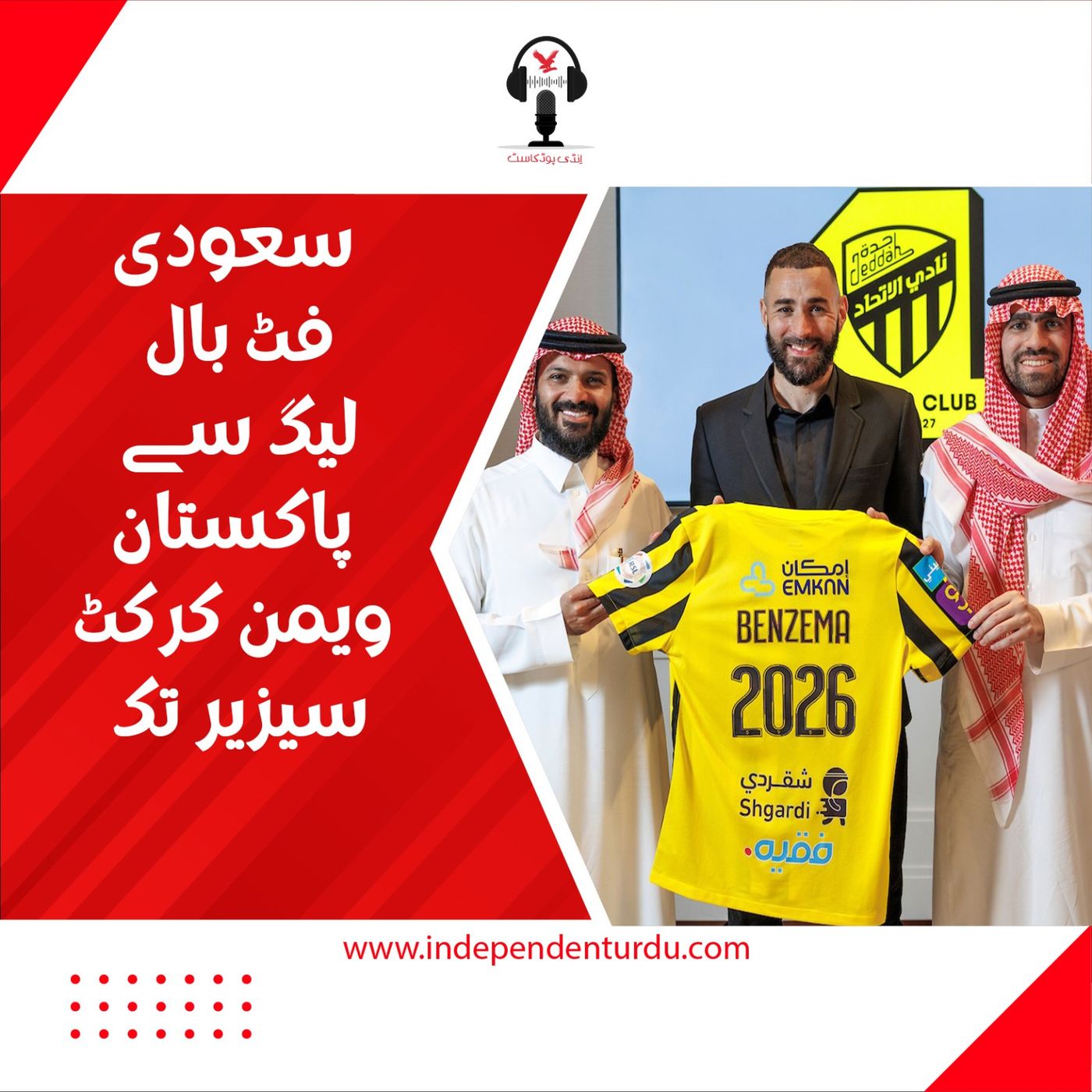 سعودی فٹ بال لیگ سے پاکستان ویمن کرکٹ سیزیر تک episode artwork