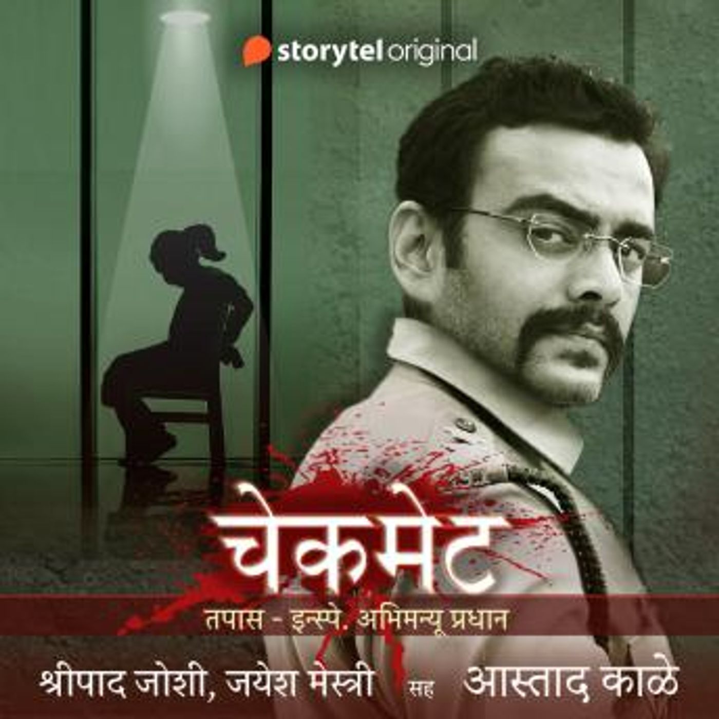 Download New Full Audiobooks in Mystery, Thriller & Horror, Police & Detective