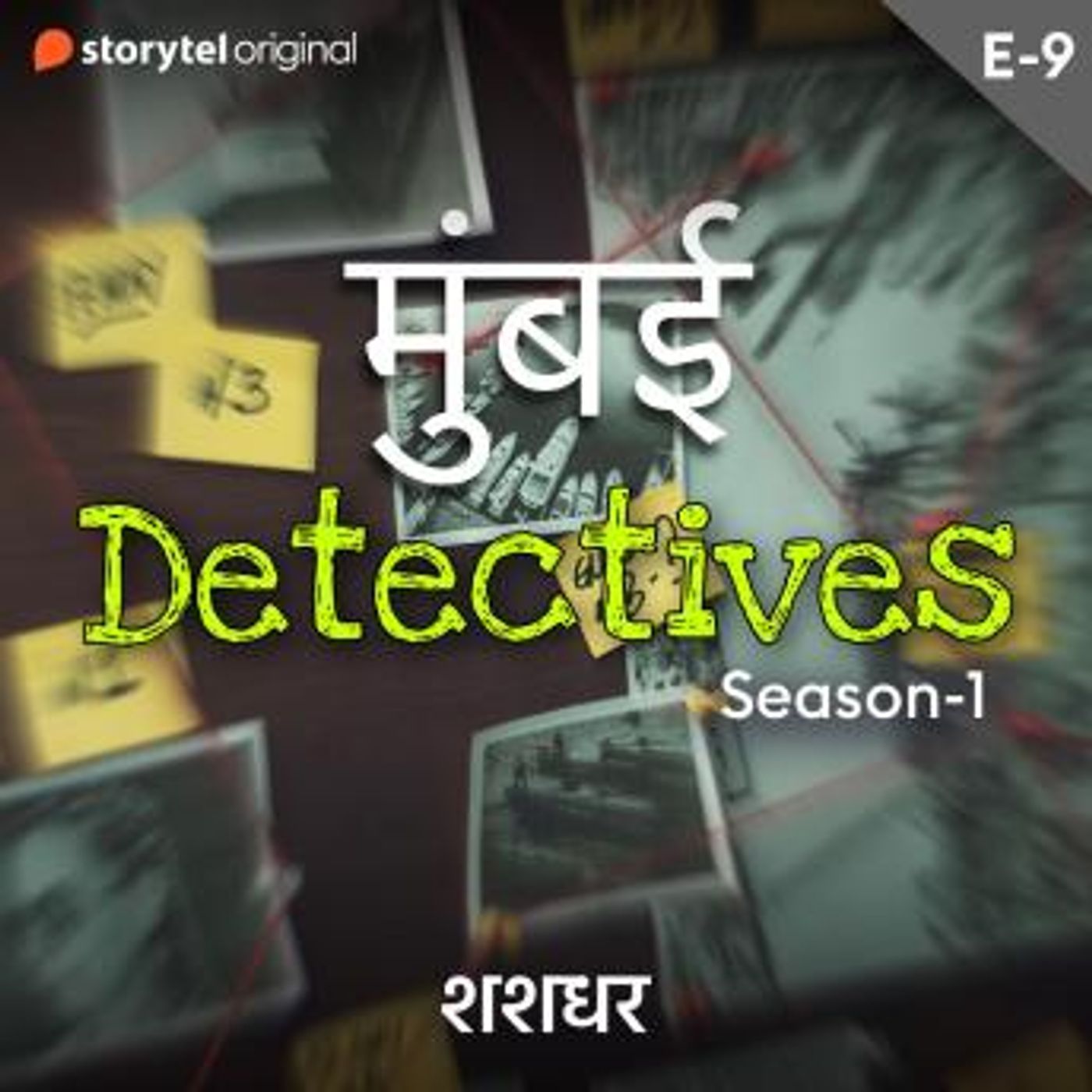Download New Full Audiobooks in Mystery, Thriller & Horror, Police & Detective