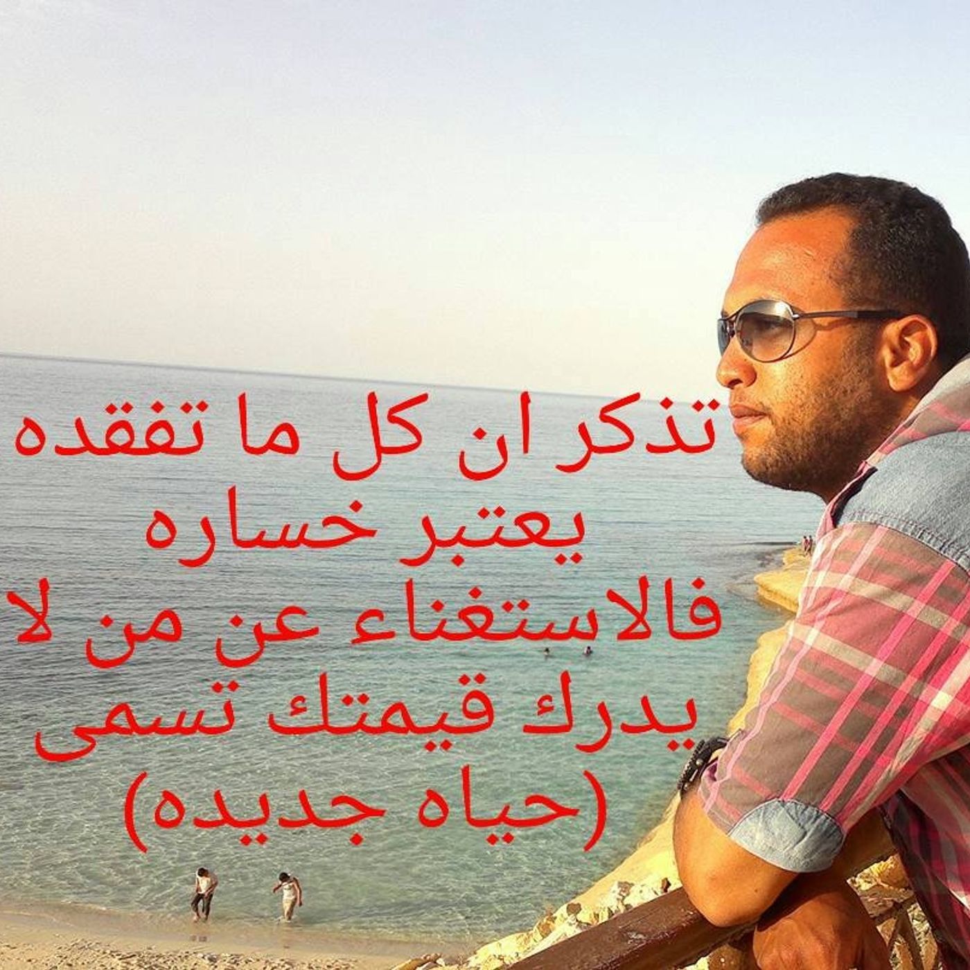 KHALED APO REFAT episode artwork