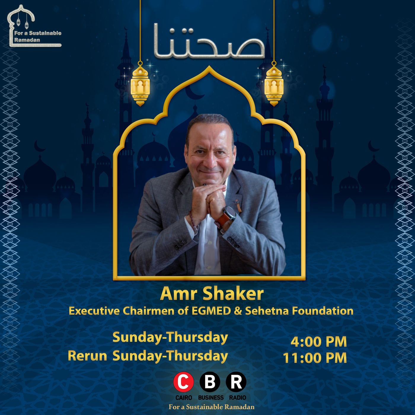 Amr Shaker - Lina Shaker - Sehetna - The Story & Founder Amr Shaker - Lina Shaker - Sehetna - The Story & Founder