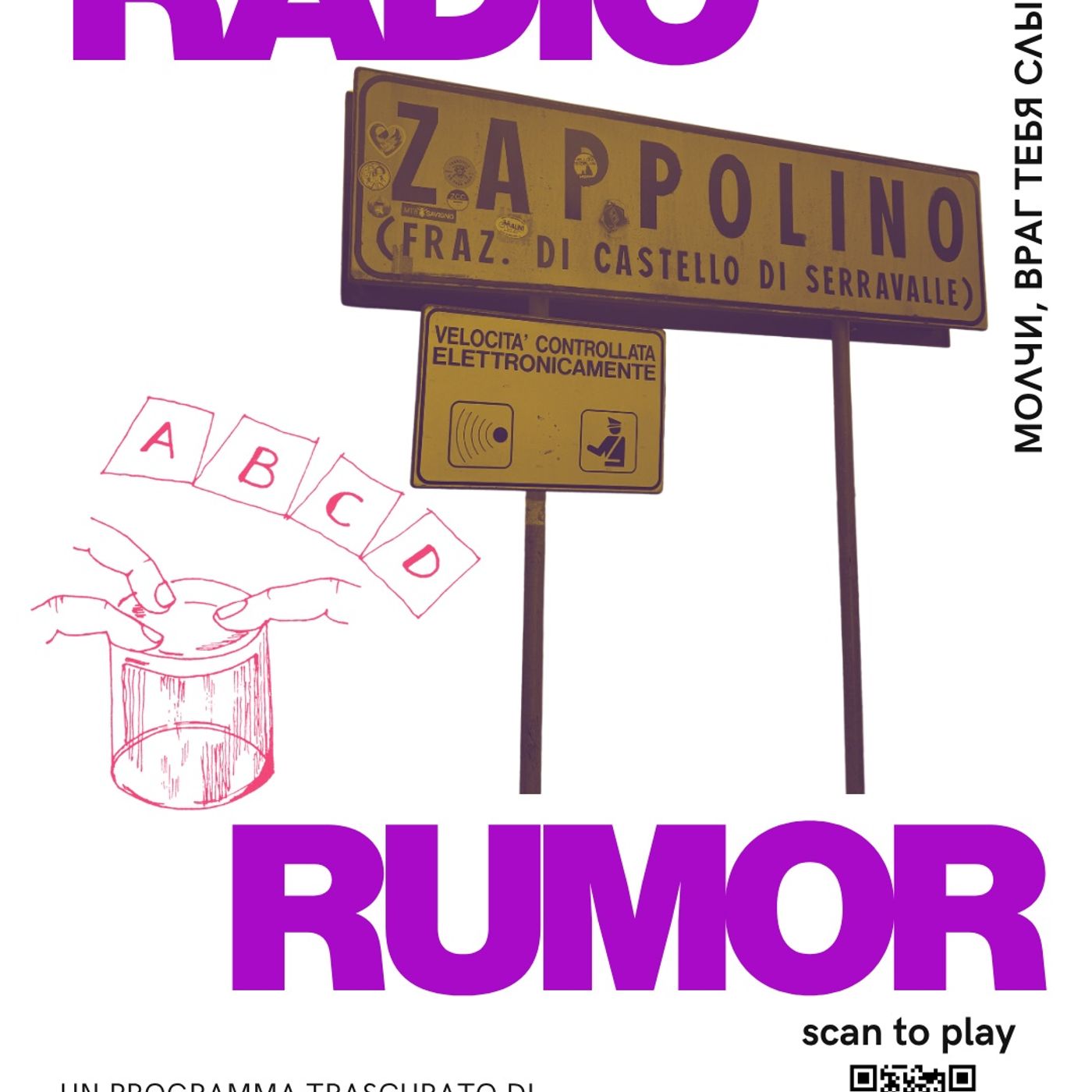 Radio Rumor: ep. 7 episode artwork
