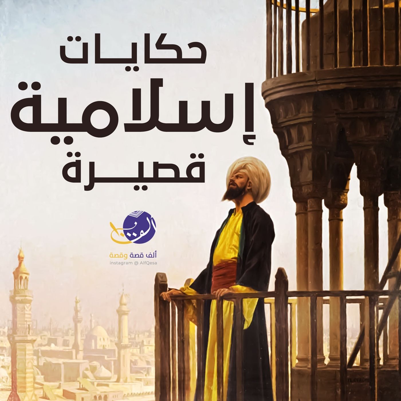 من غشنا فليس منا