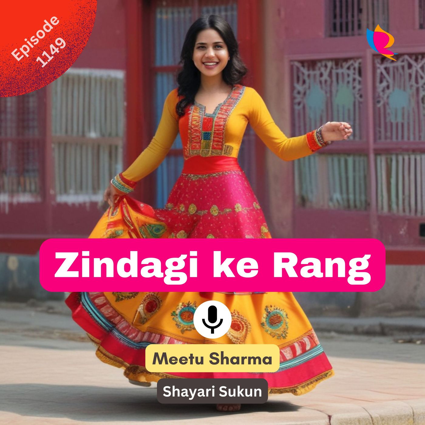 Shayari Sukun | शायरी सुकून