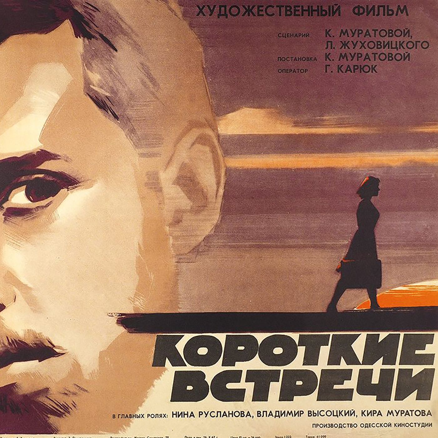 The Projection Booth Podcast