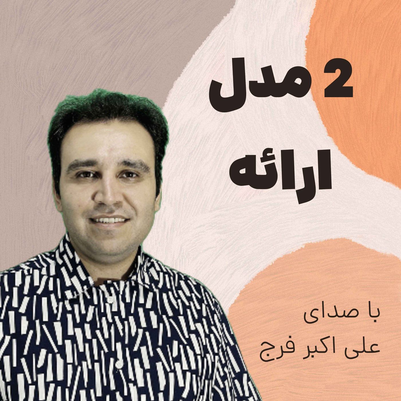دیجیتال مارکتینگ خط یک