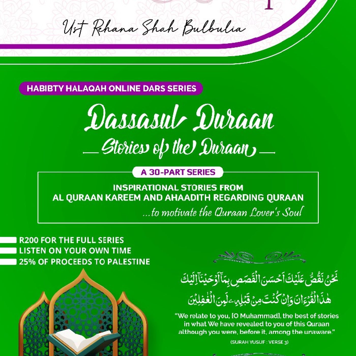 Habibty Halaqah Qassasul Quraan Series