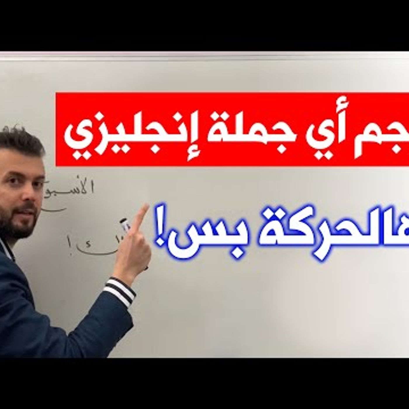 79. تمرين تدريبي يمكنك من ترجمة أي جملة بكل أزمنة لانجليزية