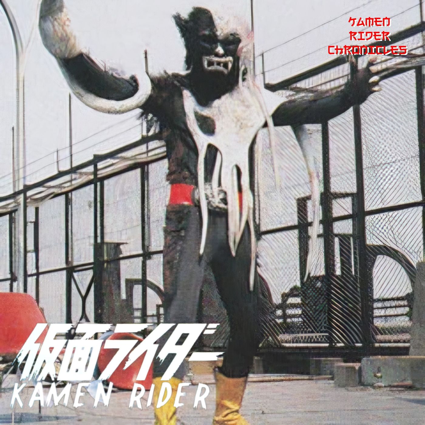 Kamen Rider Chronicles Episode 91 - Kamen Rider Ichigo Episode 82 episode artwork