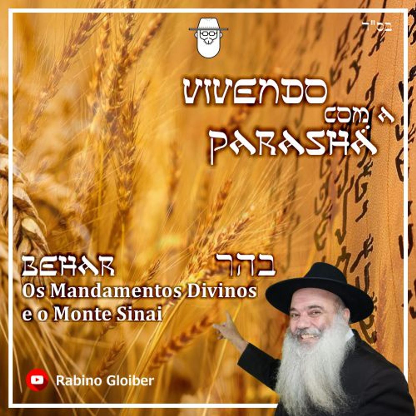 Vivendo com a Parashá