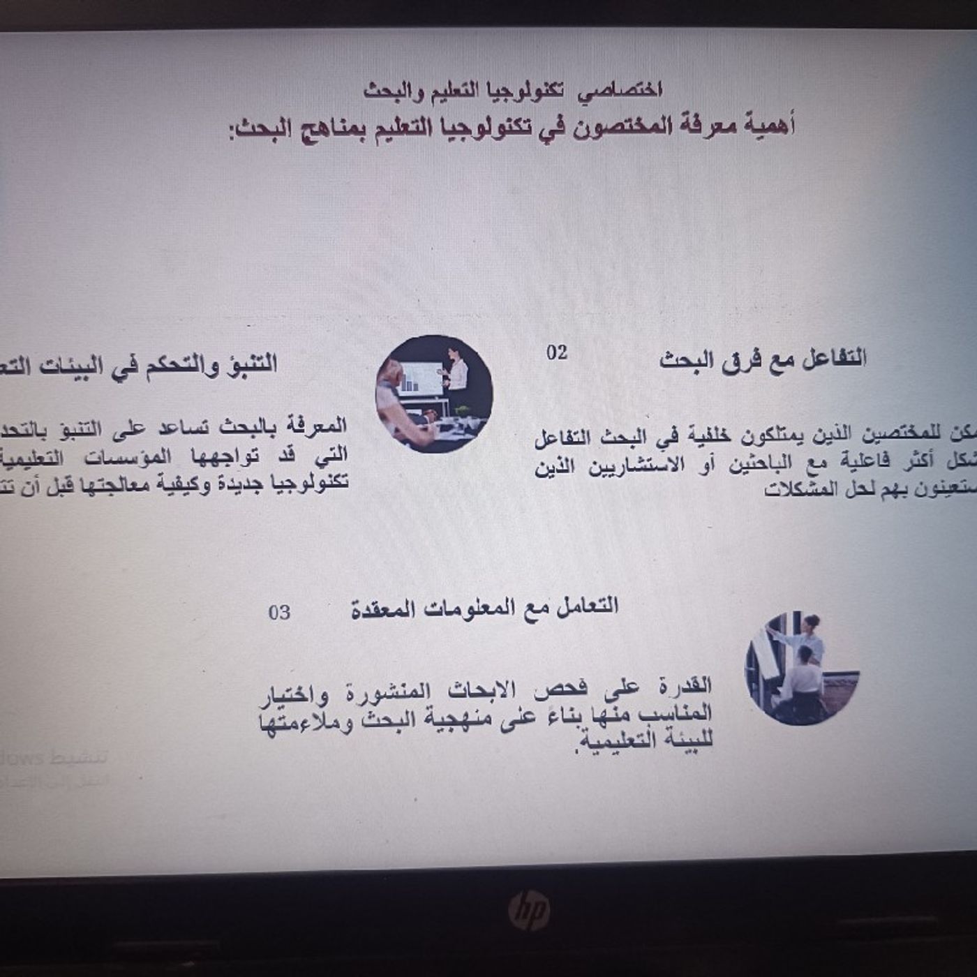 اختصاصي تكنولوجيا التعليم والبحث episode artwork