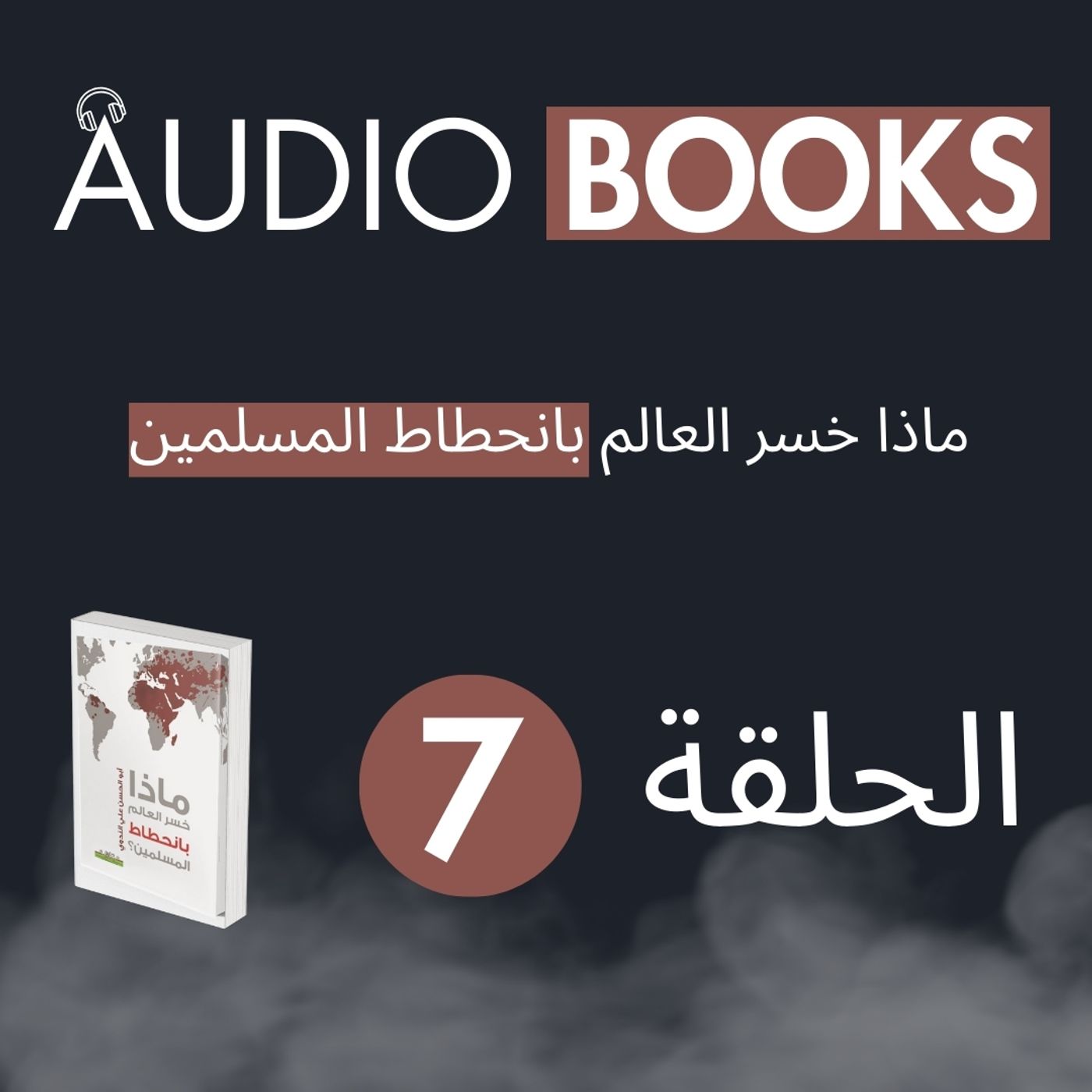 Muxuu Caalamku Ku Waayay Hoobashada Muslimiinta [07] episode artwork