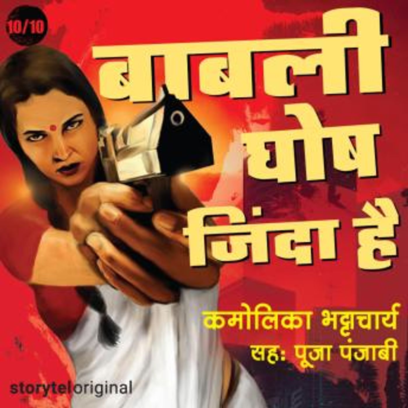 Download New Full Audiobooks in Mystery, Thriller & Horror, Police & Detective