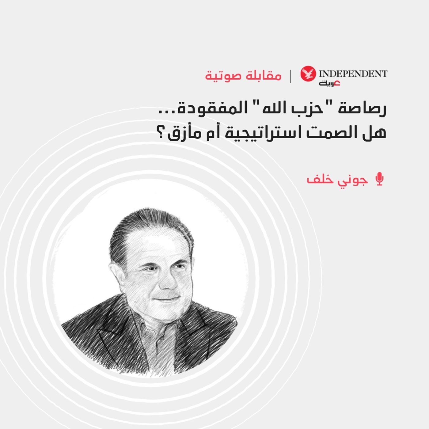 رصاصة "حزب الله" المفقودة... هل الصمت استراتيجية أم مأزق؟