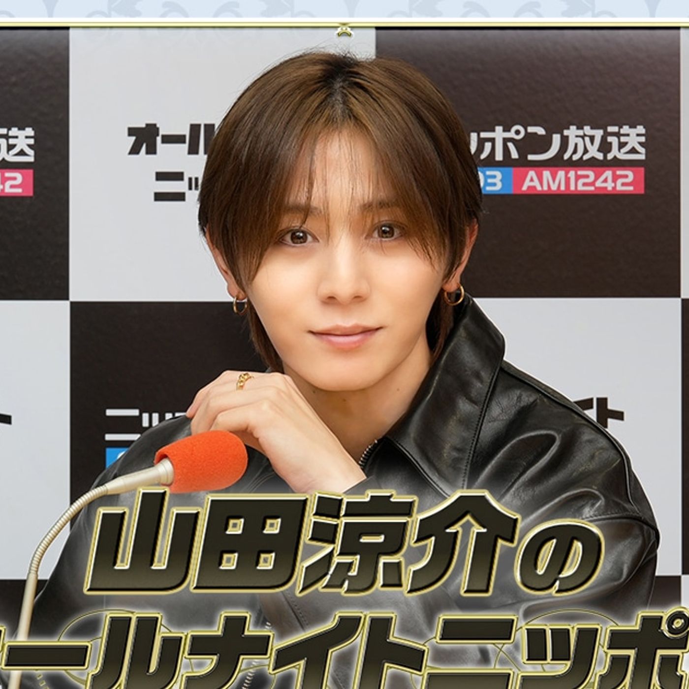 山田涼介「オールナイトニッポンPremium」放送決定、ドームツアーの意気込み語る - 音楽ナタリー episode artwork