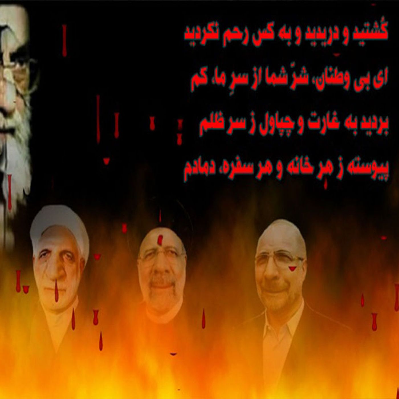 روزی که تبردار شود، خلق خروشان
