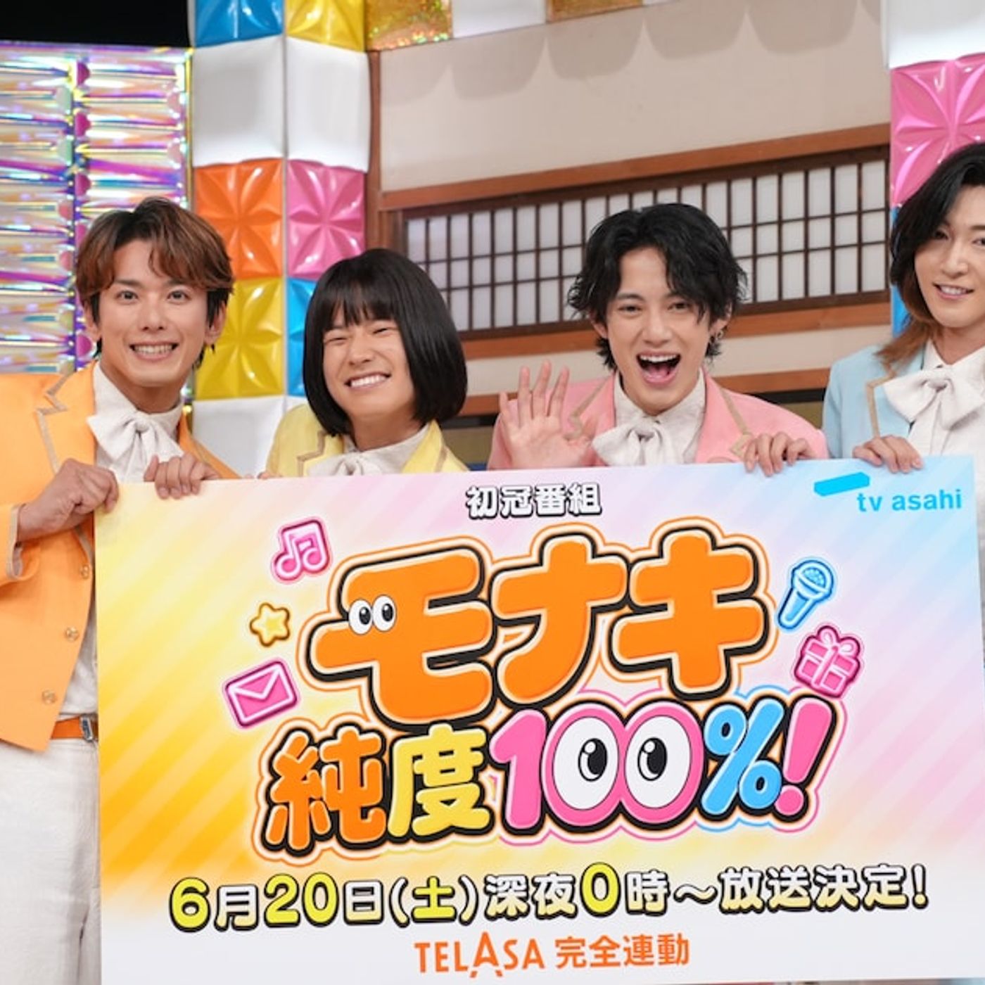 モナキ初冠特番「モナキ 純度100％！」オンエア決定！NGなし会見で爆笑の嵐（会見レポート / 写真33枚） - 音楽ナタリー episode artwork