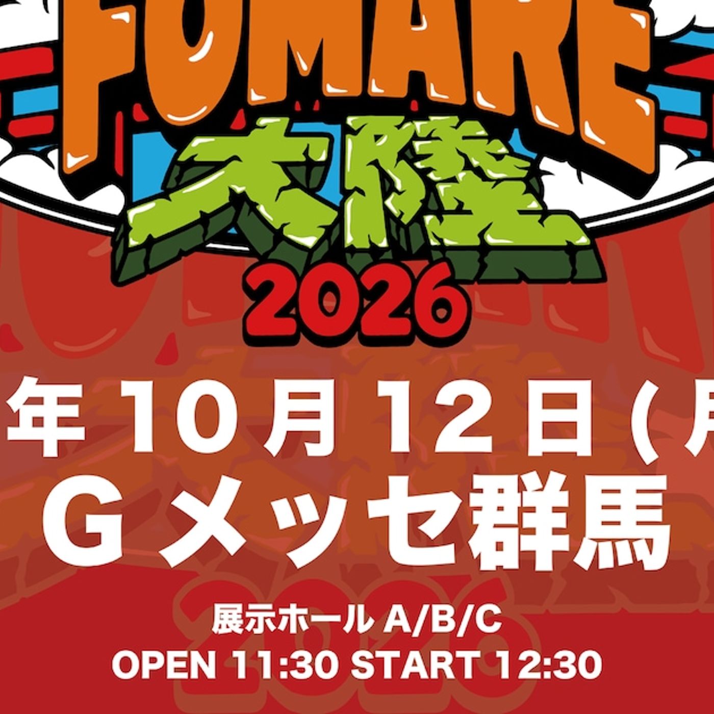 FOMARE主催フェス「FOMARE大陸」2年ぶり開催、今年は2ステージ制 - 音楽ナタリー episode artwork