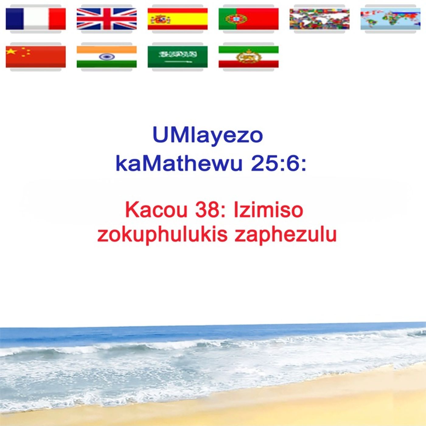 Kacou_38_Izimiso_zokuphulukisa_zaphezulu episode artwork