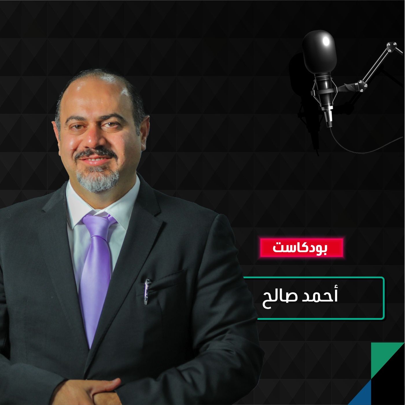 تشريعات الذكاء الاصطناعي.. عن أي مخاطر نتحدث؟ episode artwork