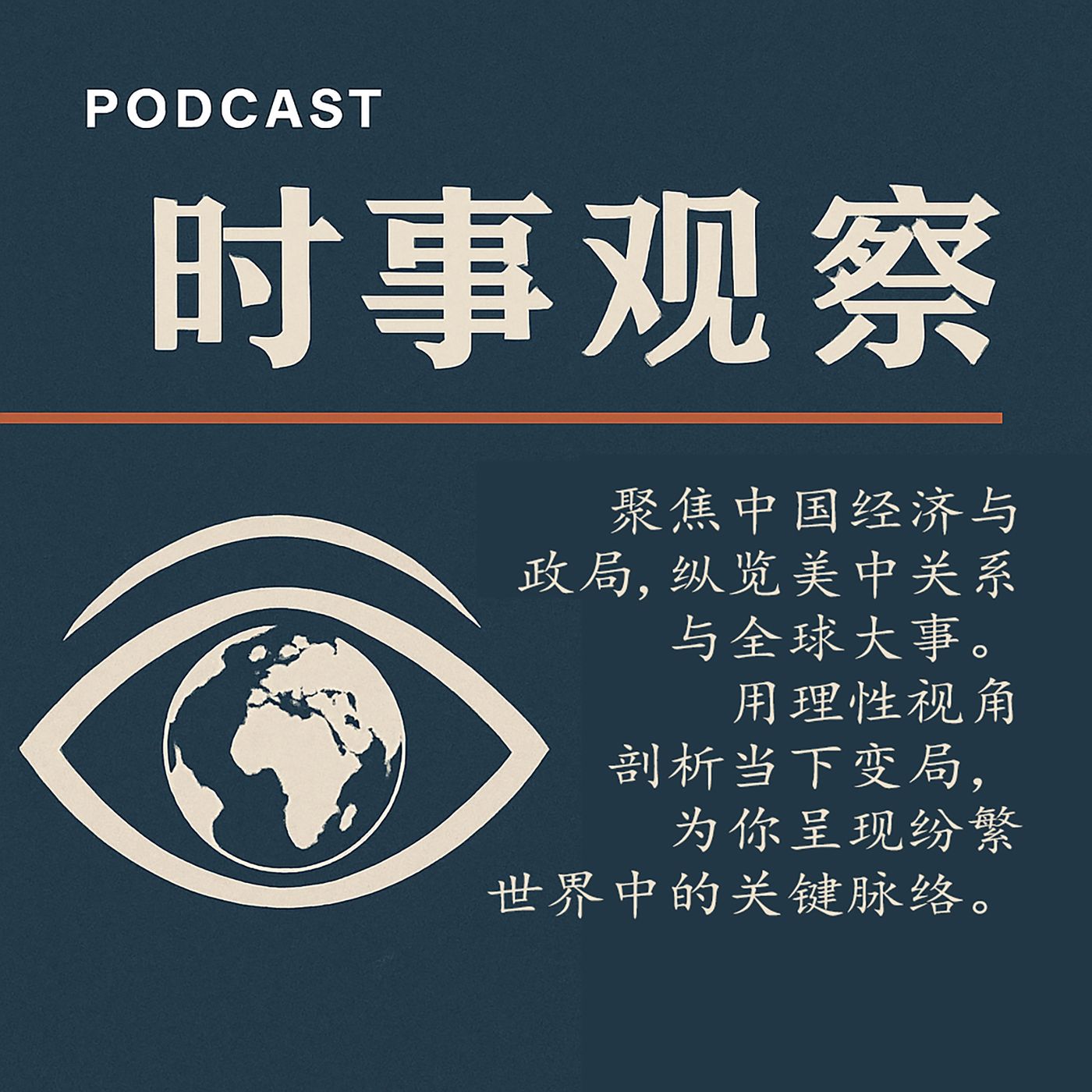 川普美伊协议与安斯罗皮克下架内幕