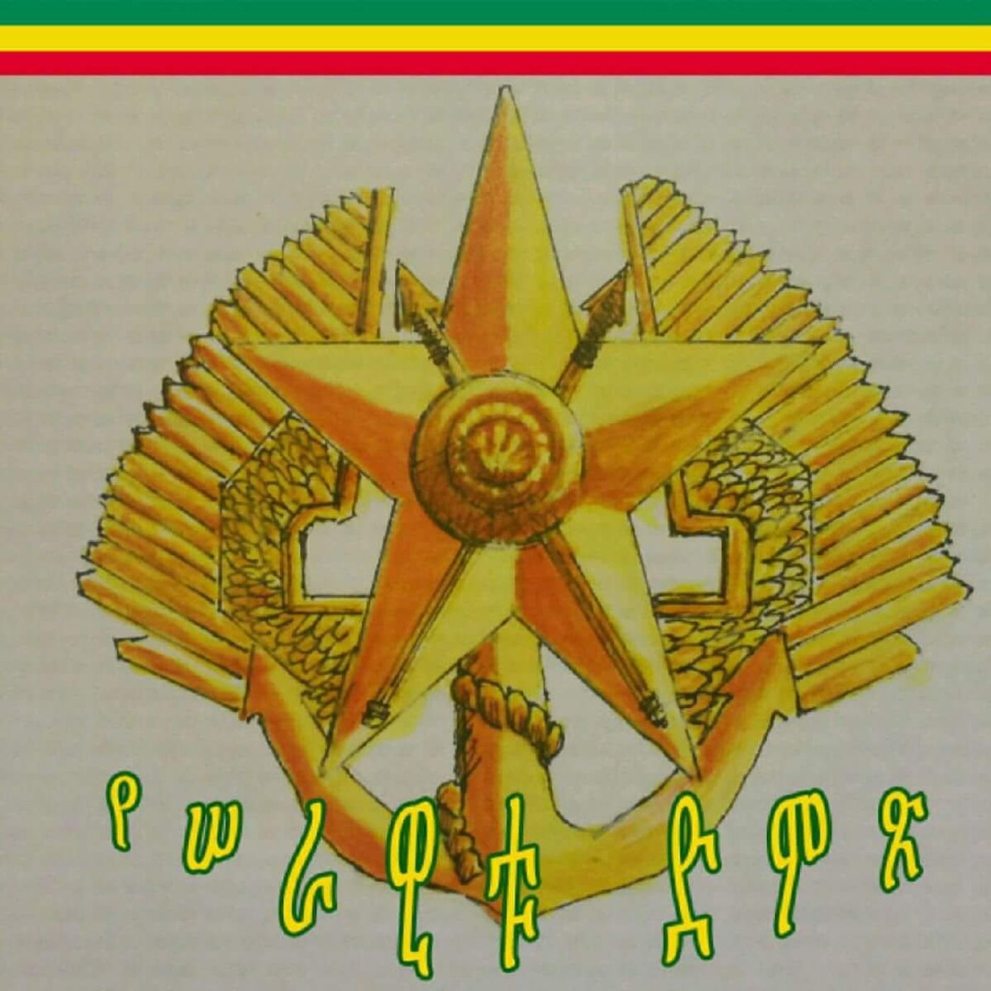 ሞቶ መነሳት episode artwork