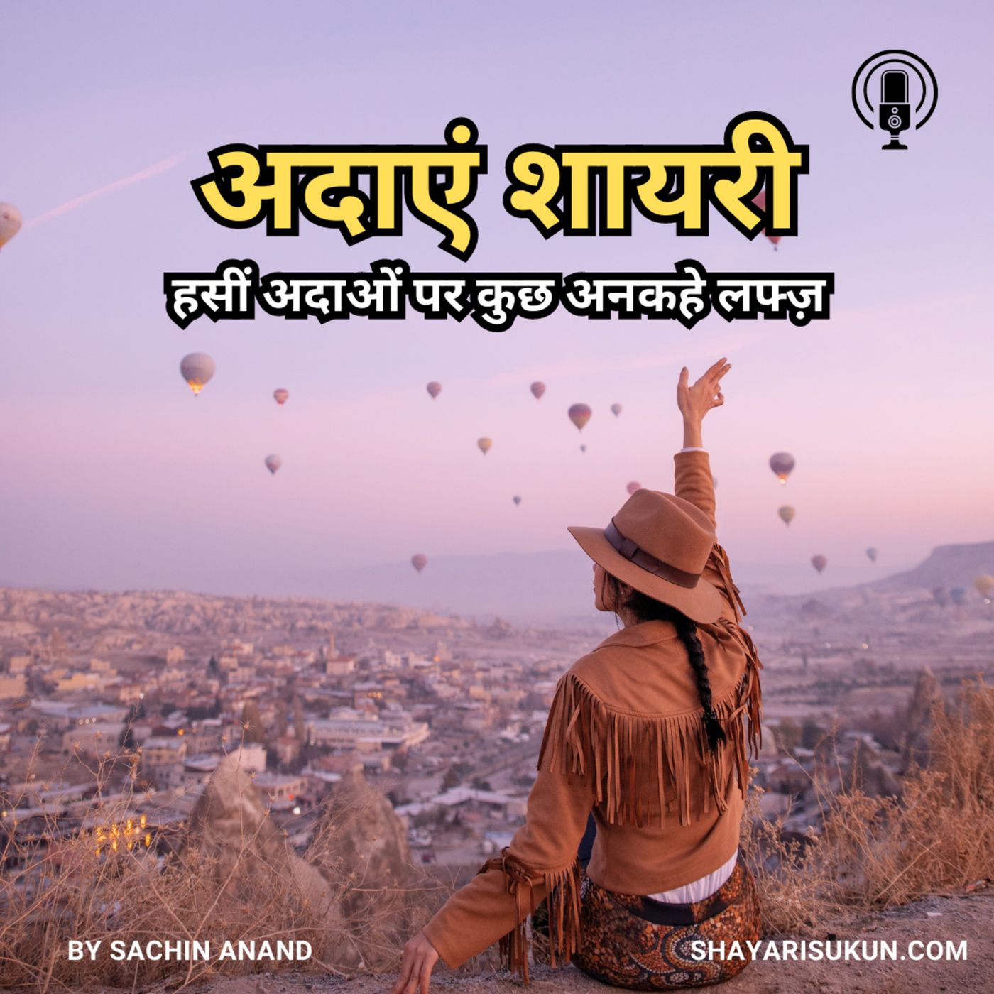अदाएं शायरी। हसीं अदाओं पर कुछ अनकहे लफ्ज़ो की बातें और शायरी episode artwork