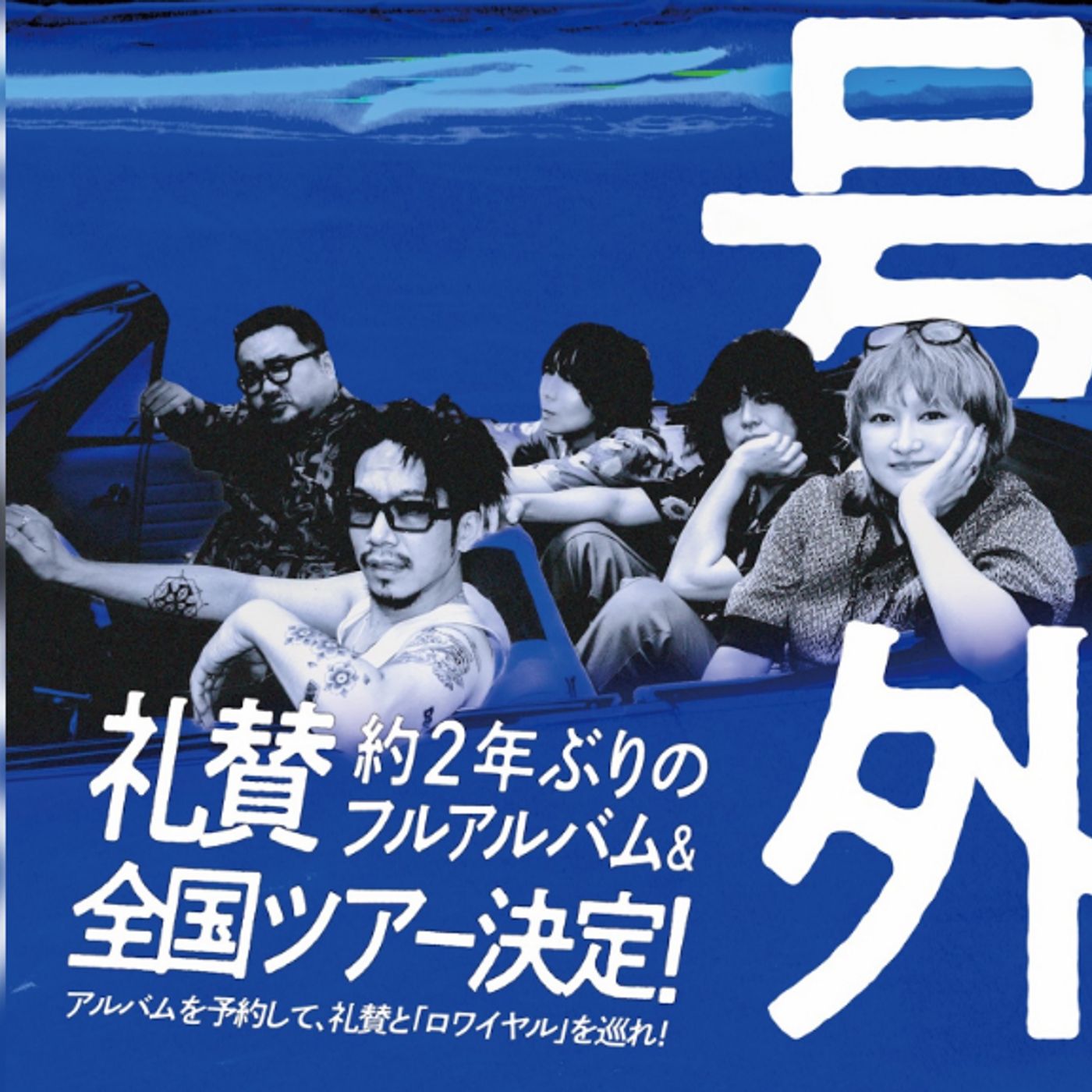 Music News Japan