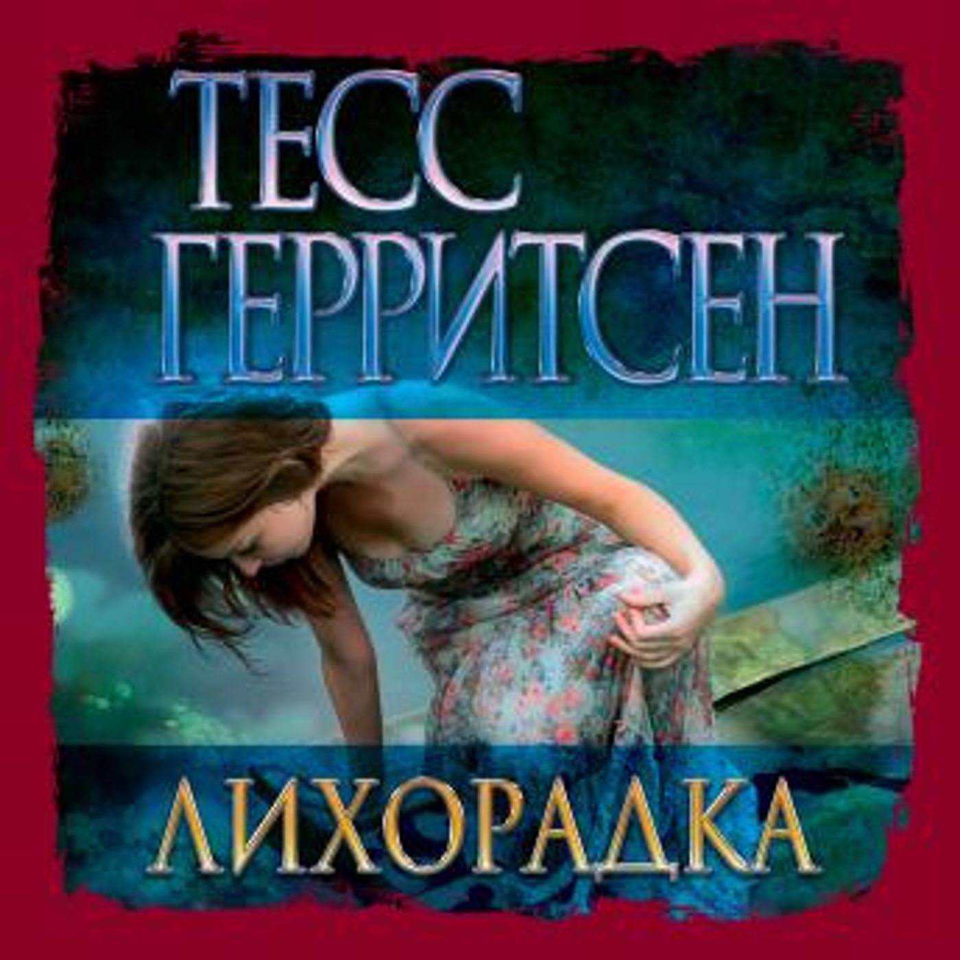 Access Essential Full Audiobooks in Mystery, Thriller & Horror, Police & Detective