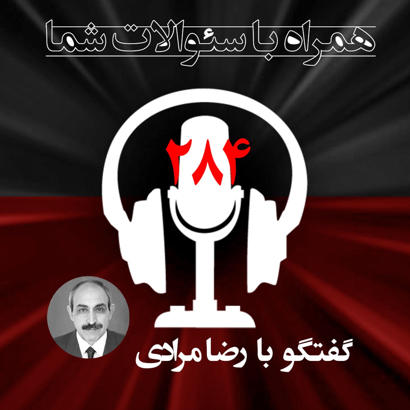 دور جدید درگیری و جنگ چگونه شروع شد؟ همراه با سئوالات -۲۸۴