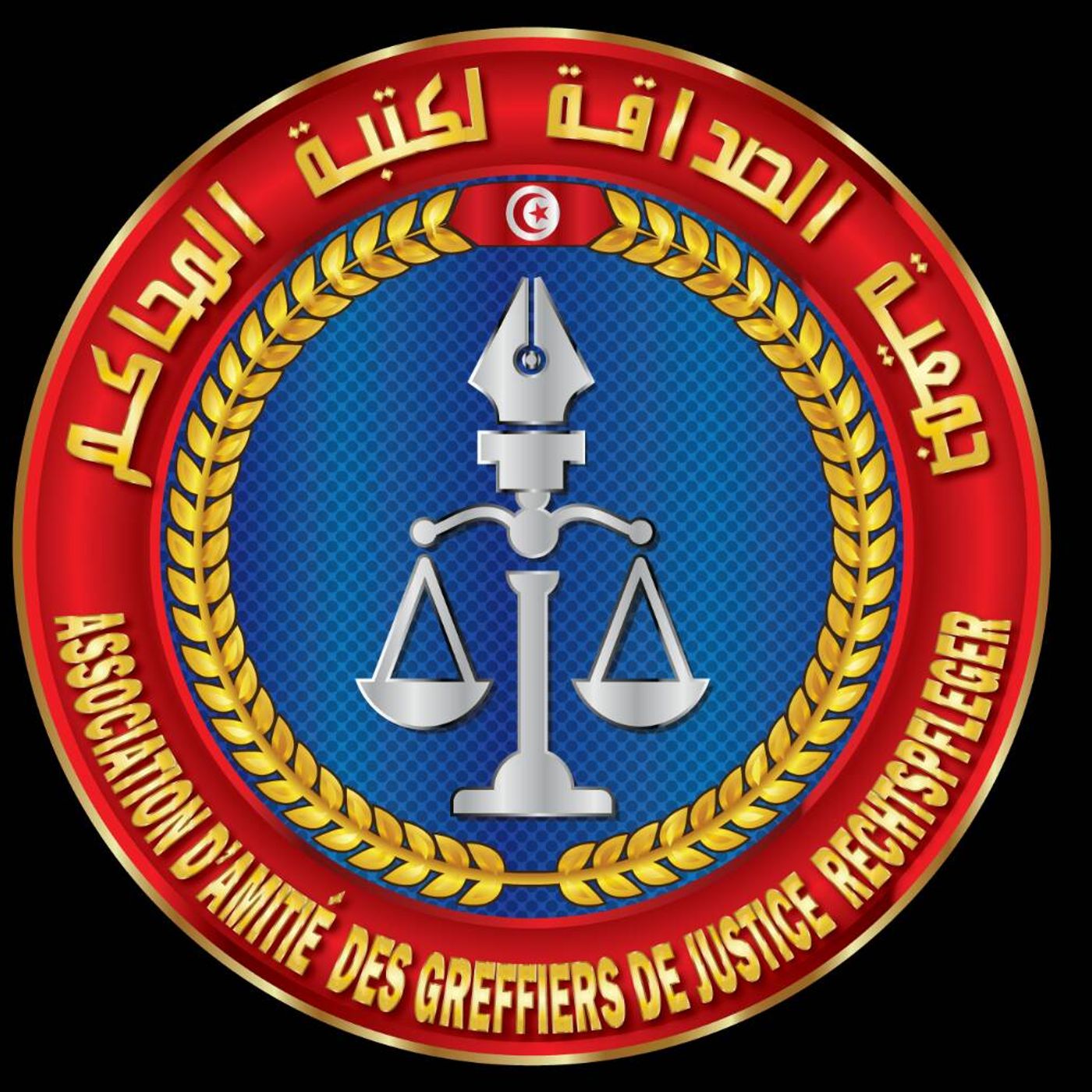 Association des Greffiers Tunisiens