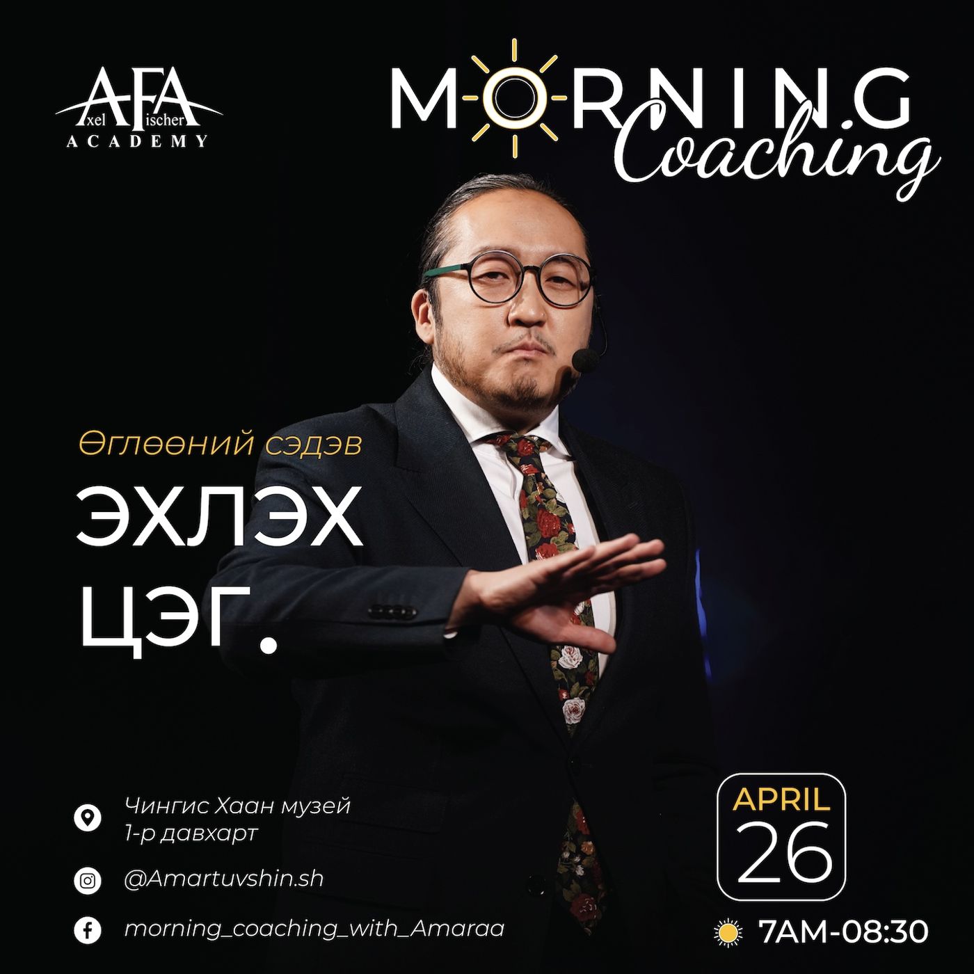 Эхлэх цэг. Starting point Эхлэх цэг. Starting point