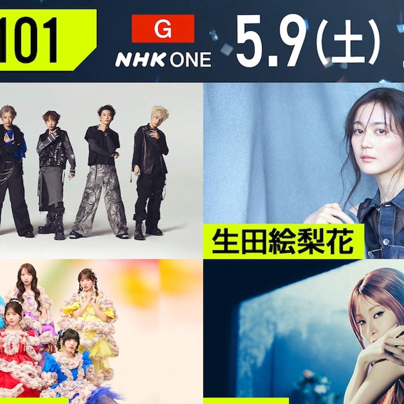 NHK「Venue101」にIMP.、生田絵梨花、SWEET STEADY、LiSAが登場 - 音楽ナタリー episode artwork