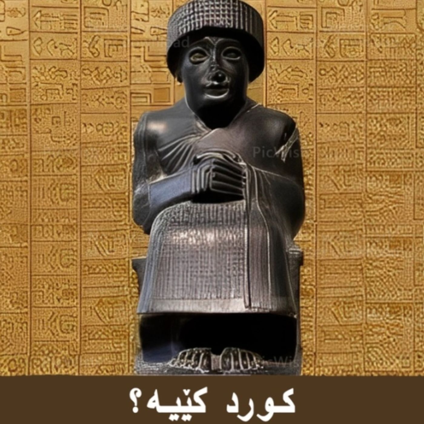 کورد کێیە،سۆران حەمەڕەش episode artwork