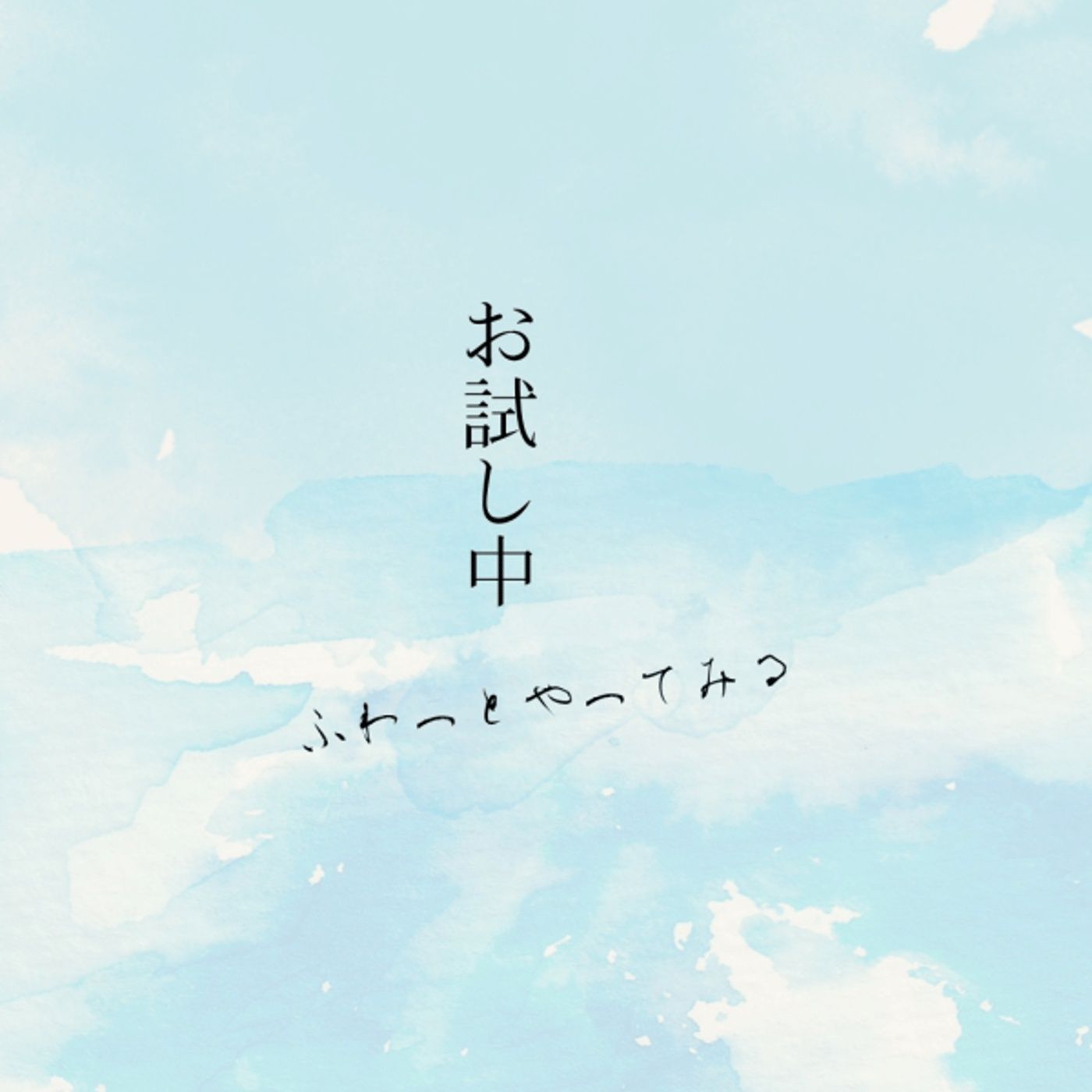 【1minute公開収録】えぬちゃんねぇるseason2 episode artwork