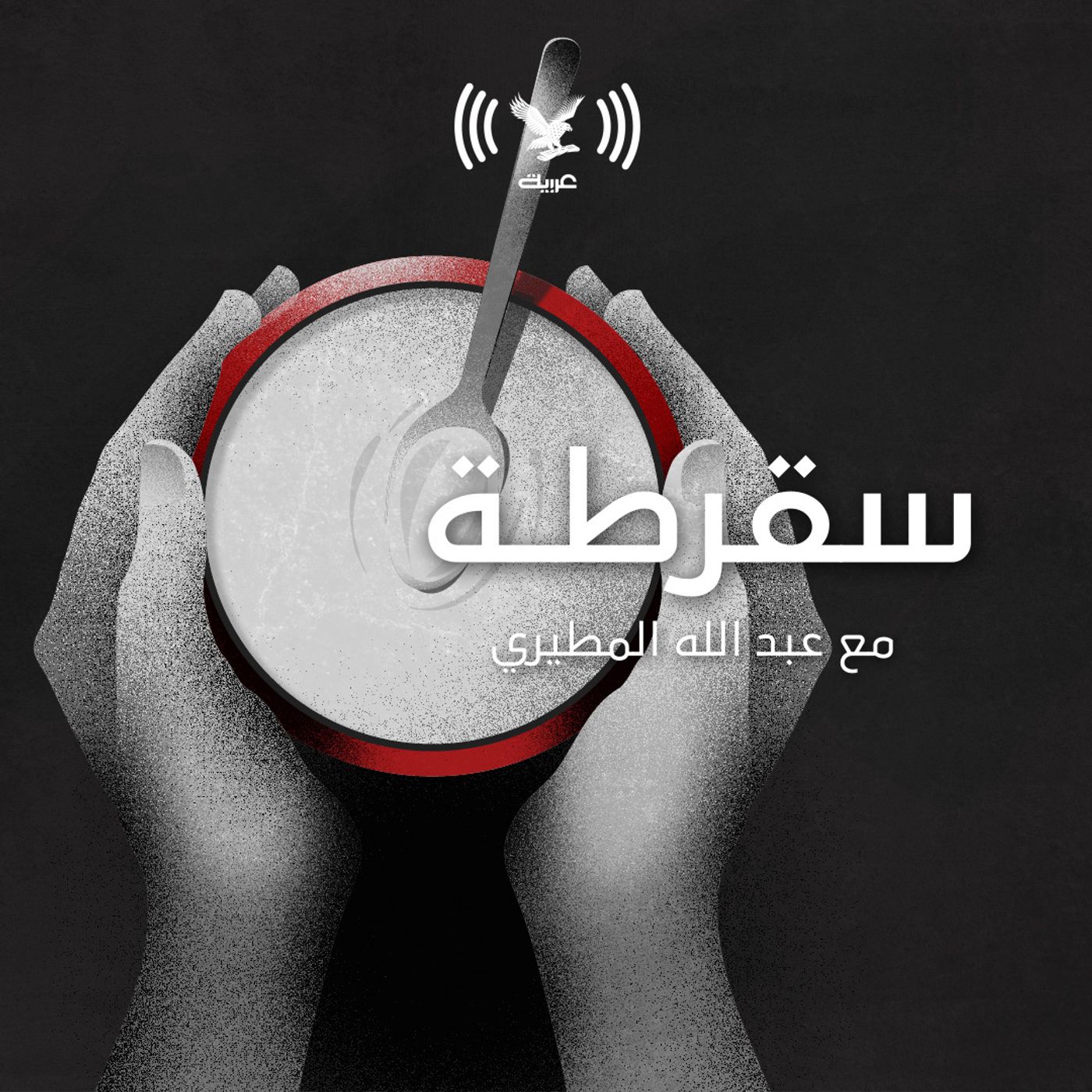 لذة الطعام
