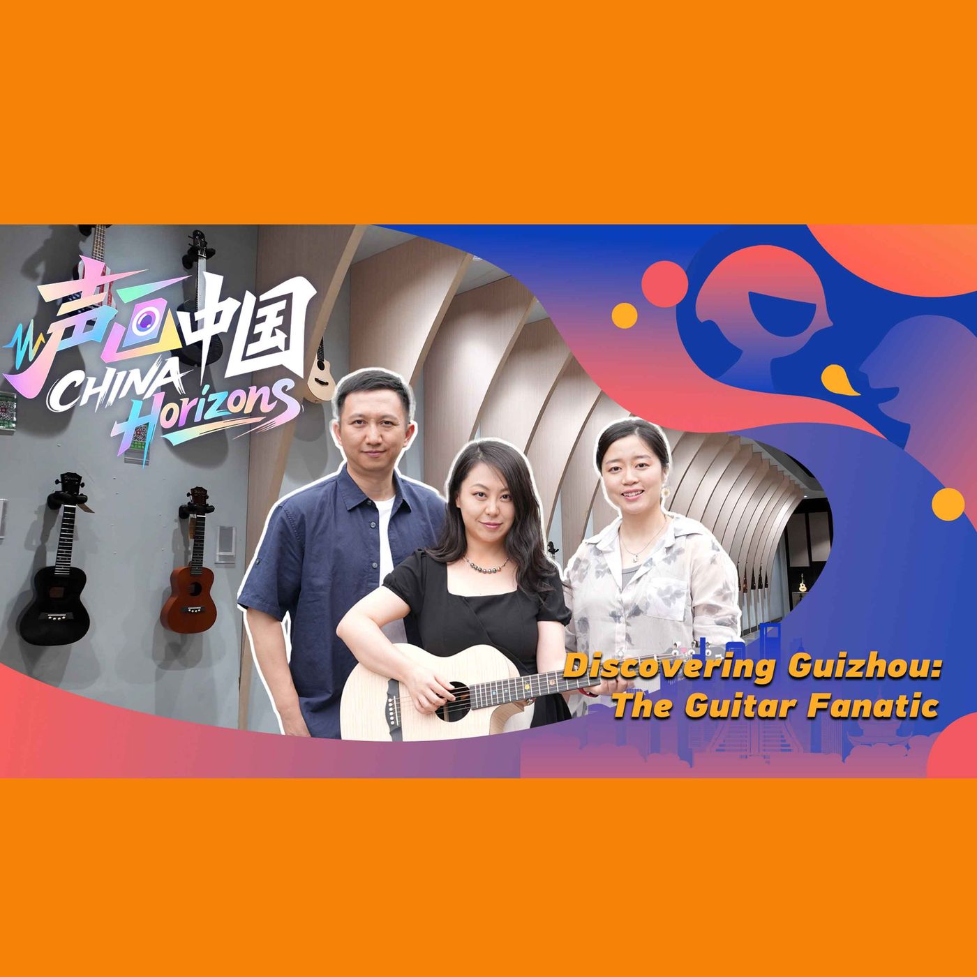 Classic - Discovering Guizhou: The Guitar Fanatic