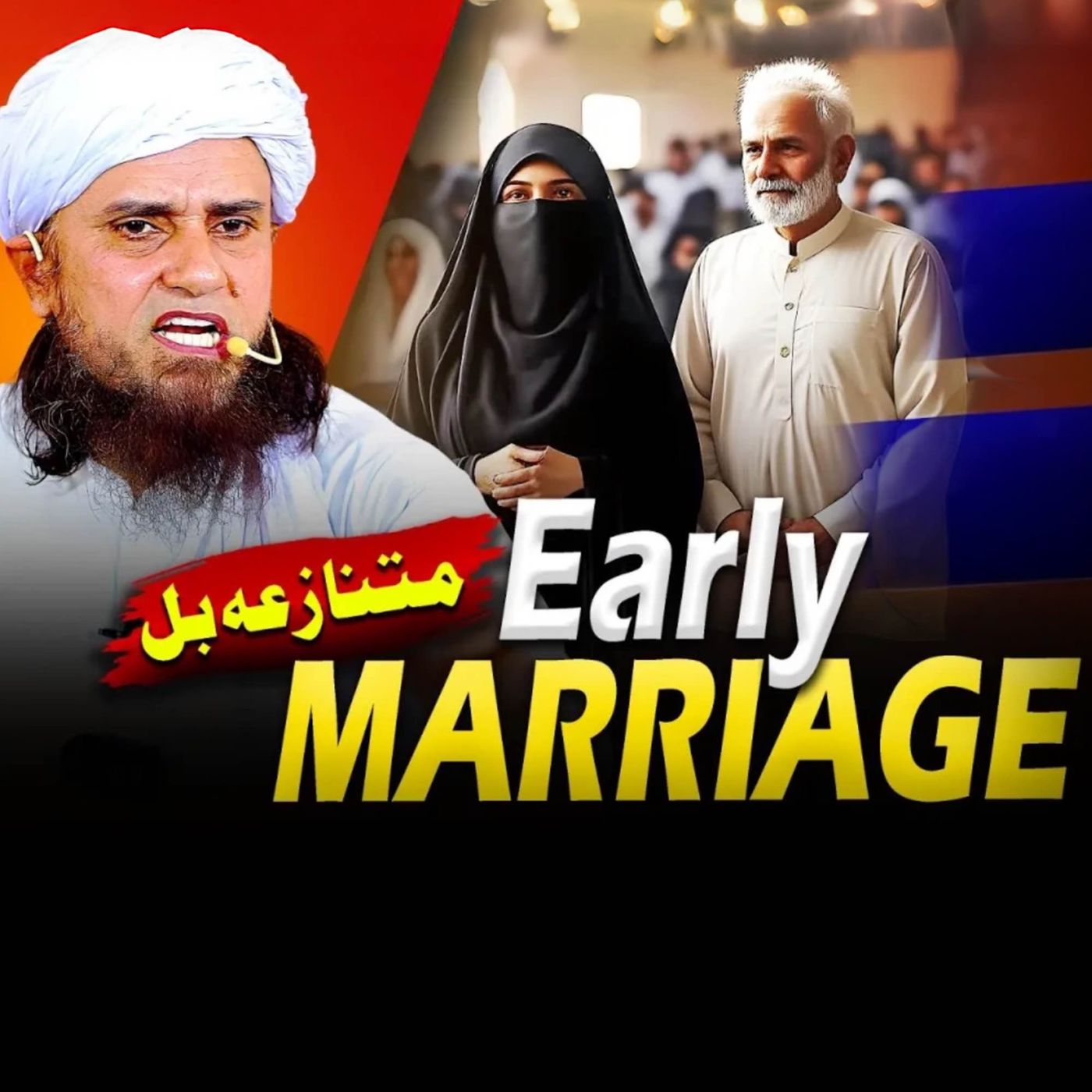 Early Marriage Per Bill! | Mufti Tariq Masood Speeches 🕋