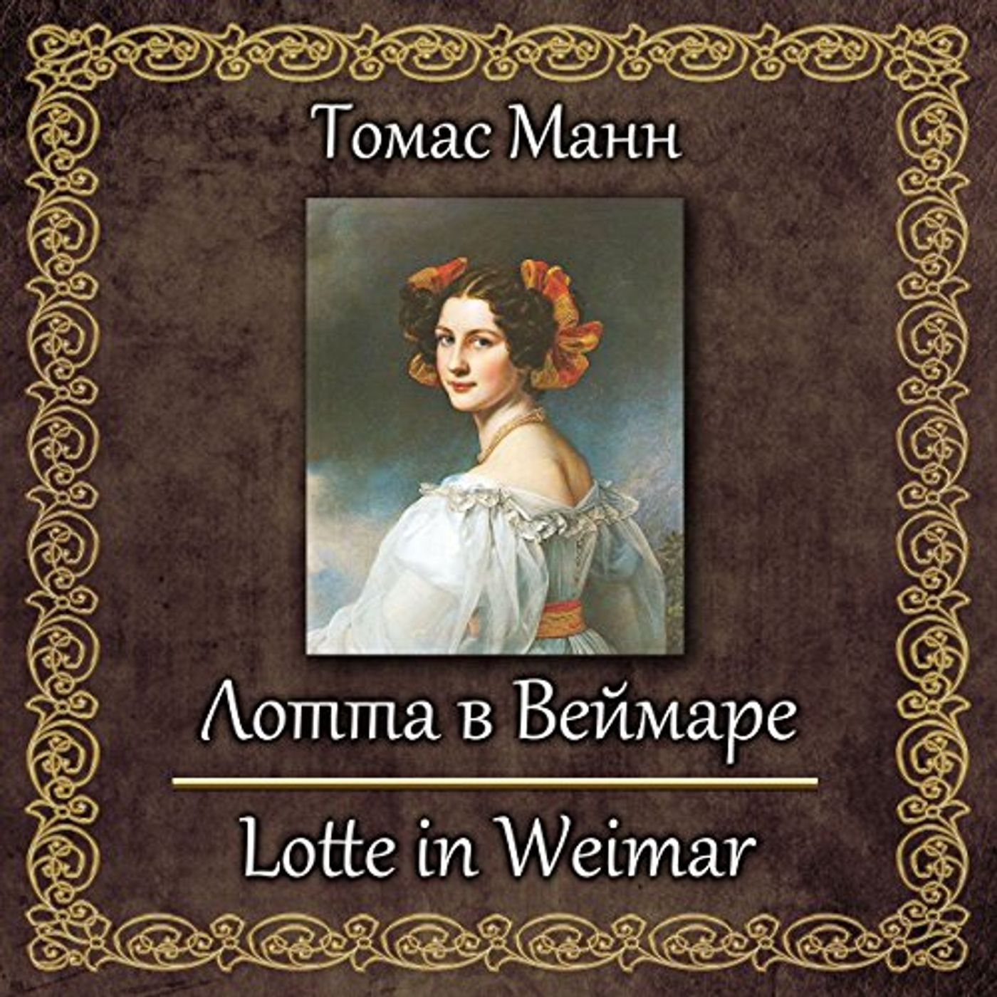Get Popular Titles Full Audiobooks in Classics, European Literature