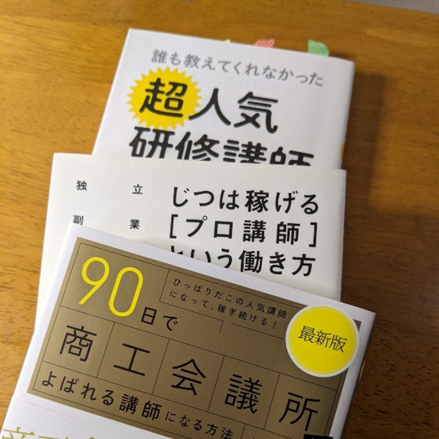 詐欺られる予感を知らせていた？！破産された方々と短期間に出会った話 episode artwork