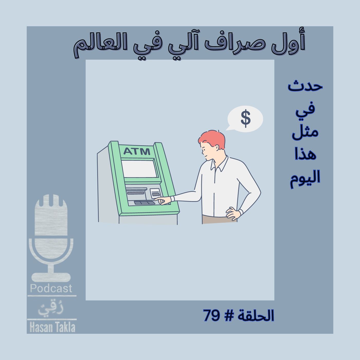 رُقِيٌ