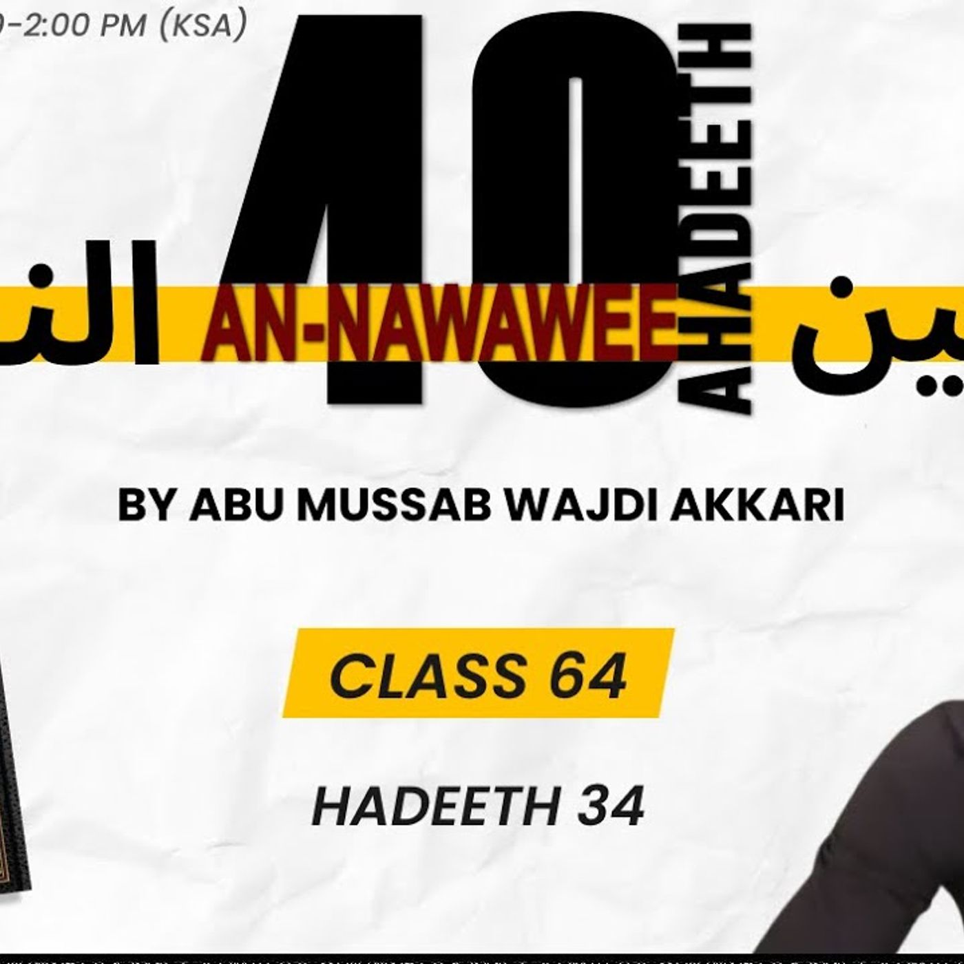 #64 40 Ahadeeth An-Nawawee / Hadeeth 34 / Abu Mussab Wajdi Akkari