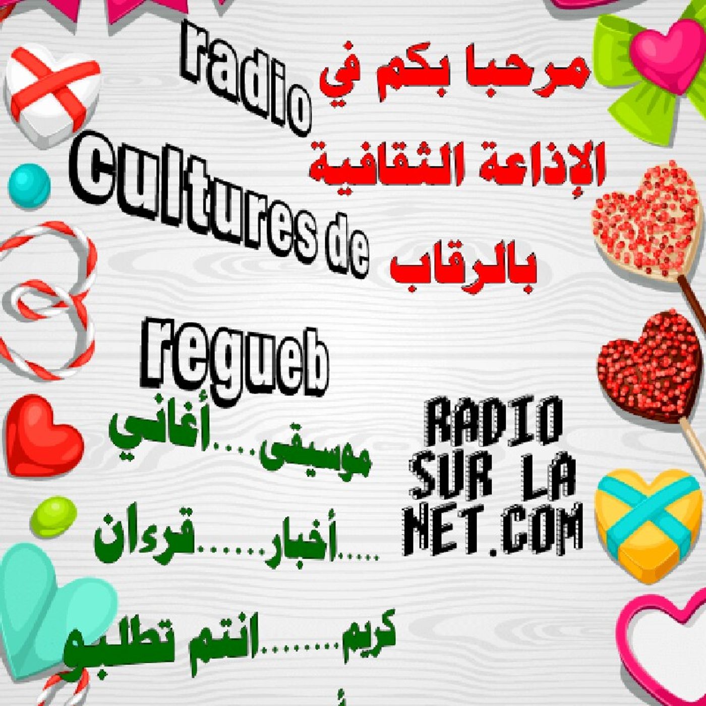 saif Felhi officiel