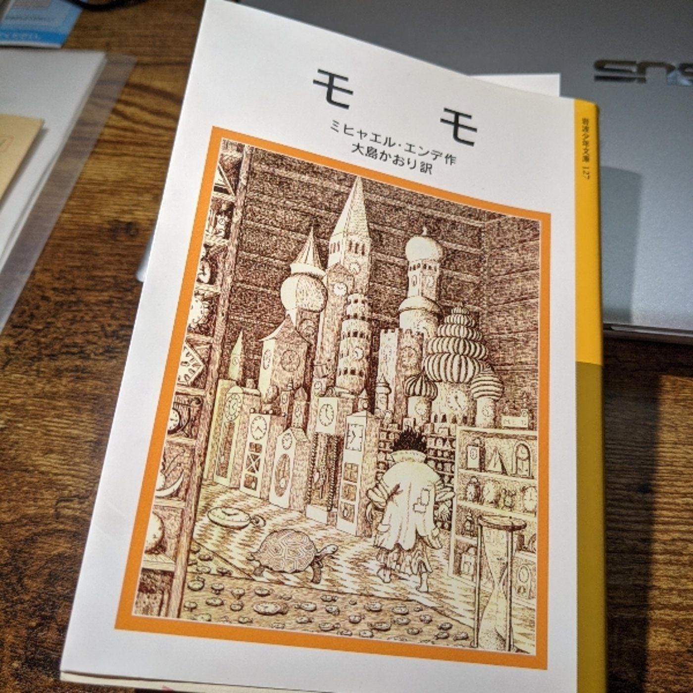 道路掃除夫ベッポじいさんに、働き方のヒントをもらう(「モモ」より) episode artwork