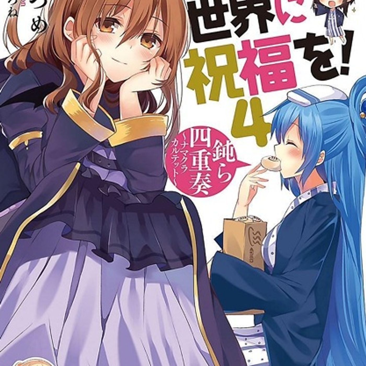 Kono Suba: Ep. 16 - Volumen 4 - Parte 1