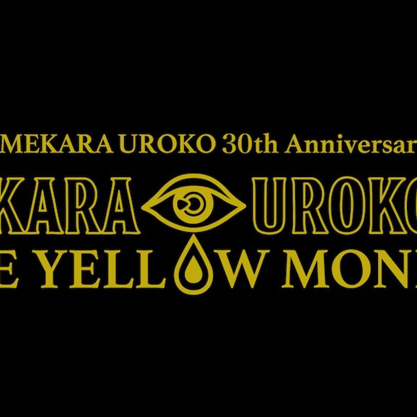 THE YELLOW MONKEY、特別公演＜メカラウロコ＞結成記念日に日本武道館で復活