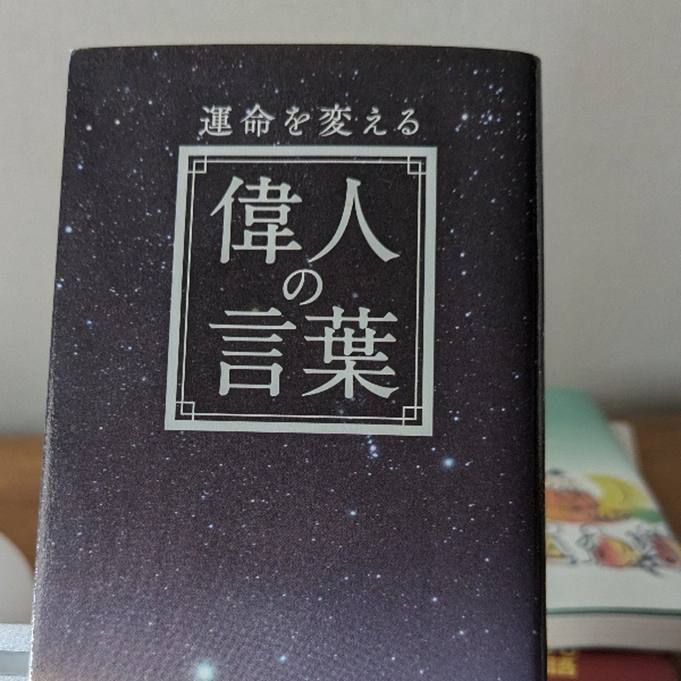 生存194日　今週のお仕事とお賃金　&　お仕事格言 episode artwork
